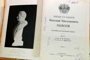 В декабре Научная библиотека им. М.Горького представила экспозицию  «К 200-летию Отечественной войны 1812 года»,