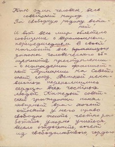 Фрагмент экзаменационного сочинения абитуриентки Е.Я.Браудо
