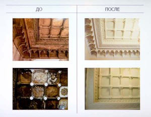 Неоготический потолок в особняке П.П.Вейнера — до и после реставрации