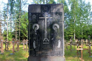 Кладбище Ново-Валаамского монастыря. Каменная плита с изображением Св. Сергия и Германа Валаамских