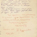 Комментарии проверяющего и оценка сочинения абитуриентки Т.В.Будановой