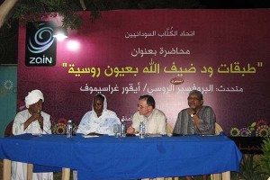 Союз суданских писателей. Обсуждение вопросов, связанных с изучением  истории Судана. «Вторая предзащита» автора материала