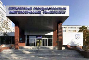 Пятигорский лингвистический университет