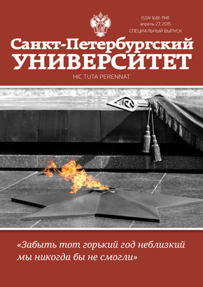 Специальный выпуск