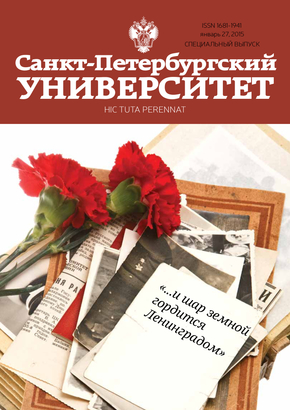 Спецвыпуск